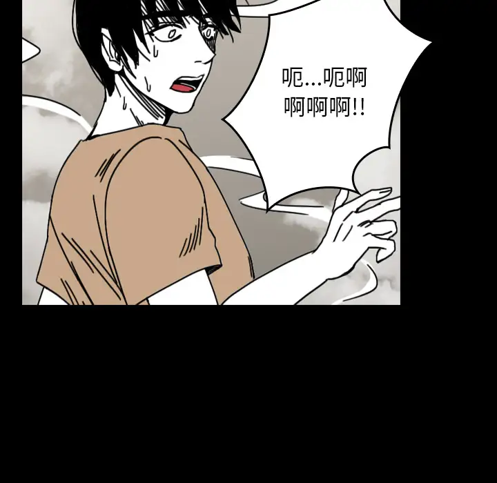 看见鬼的女人第30话