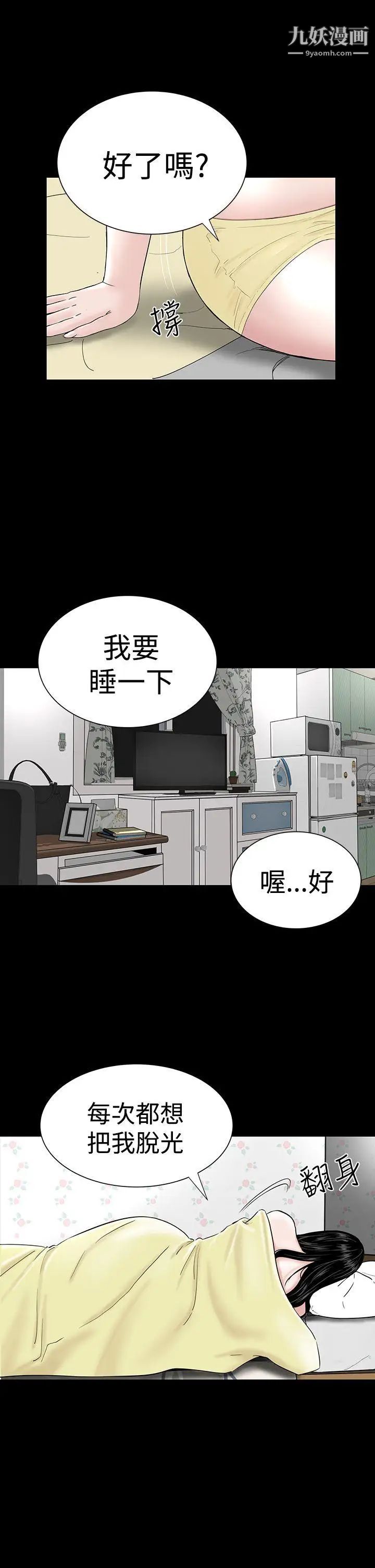 楼凤第24话