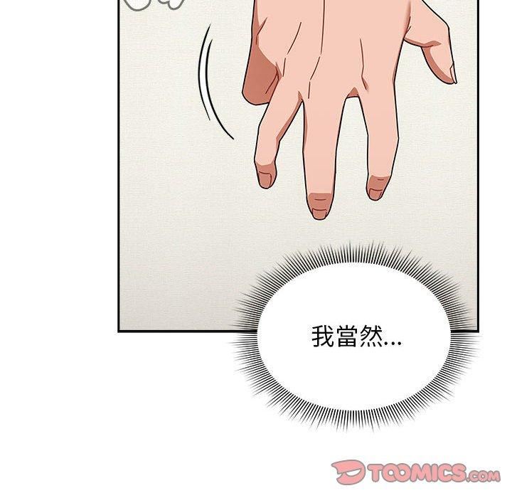 粉丝招募中!第21话