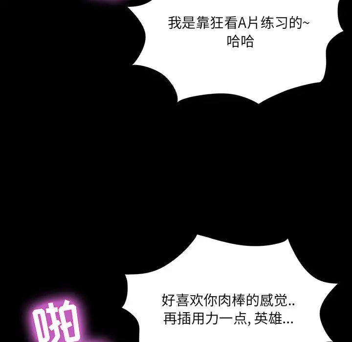 家族的遗产第5话