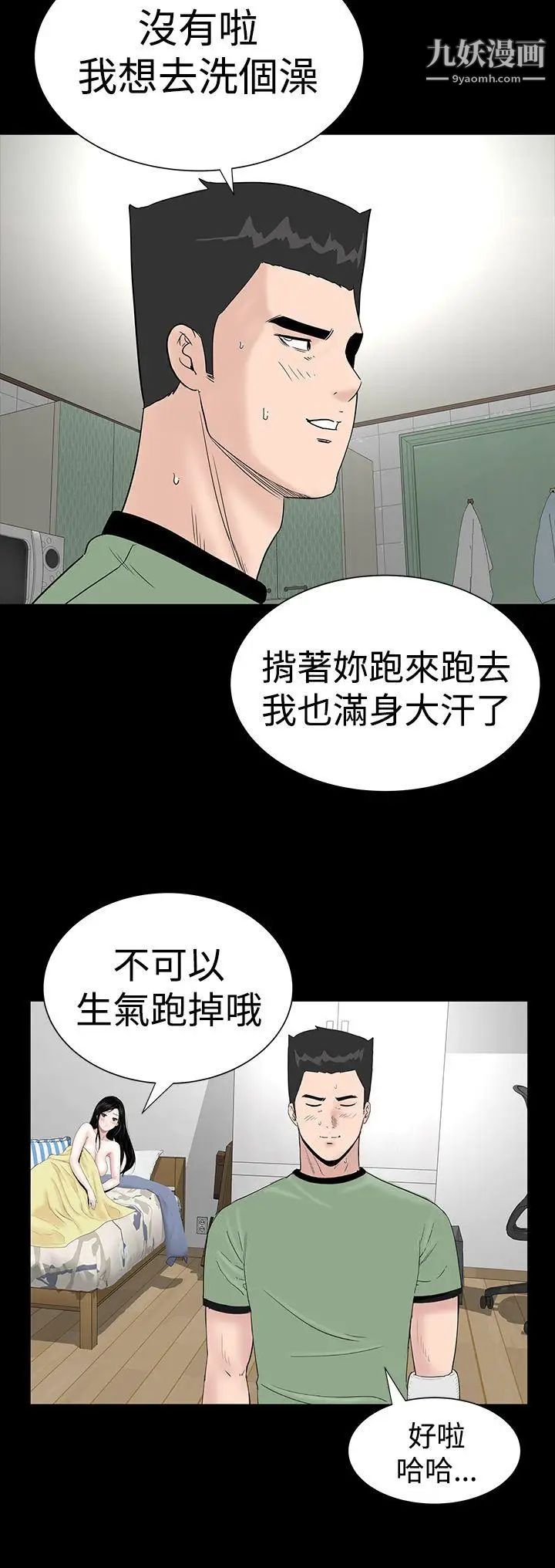 楼凤第24话