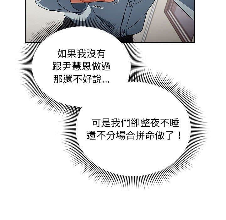 粉絲招募中!第21話