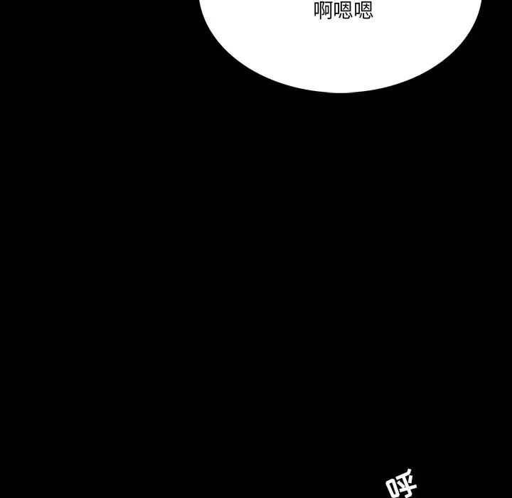 家族的遺產第5话