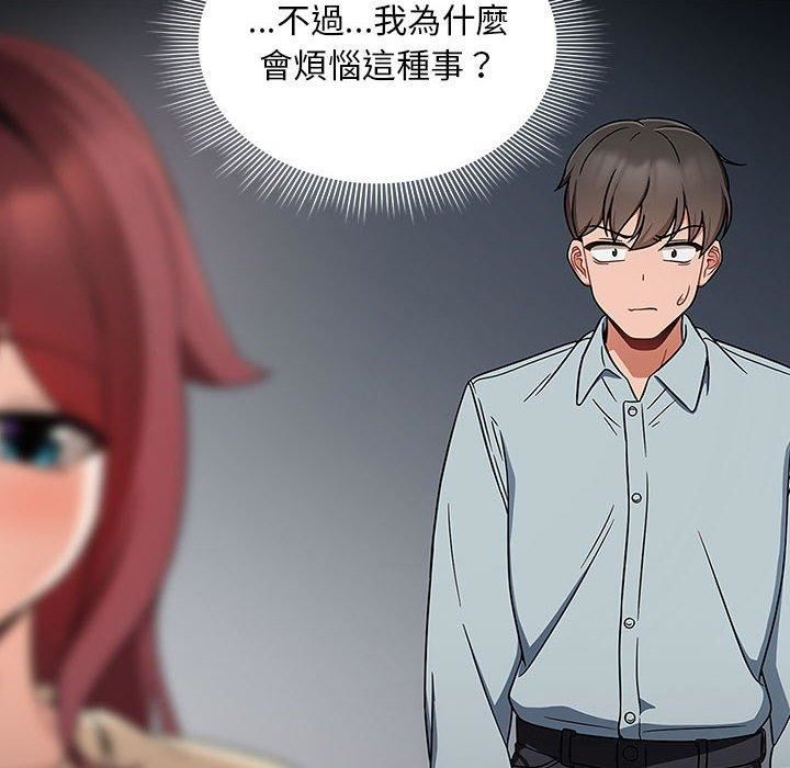 粉丝招募中!第21话