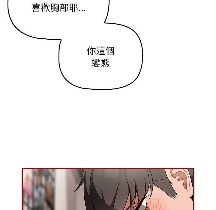 粉丝招募中!第21话