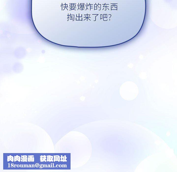 粉丝招募中!第21话