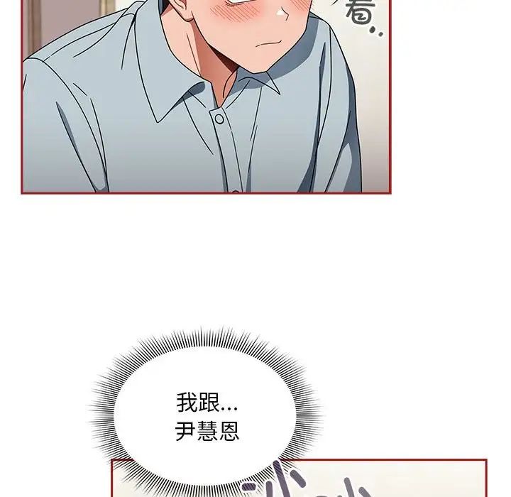 粉丝招募中!第22话