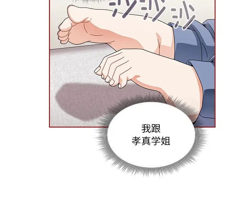 粉丝招募中!第22话