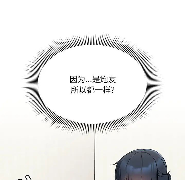 粉絲招募中!第22話