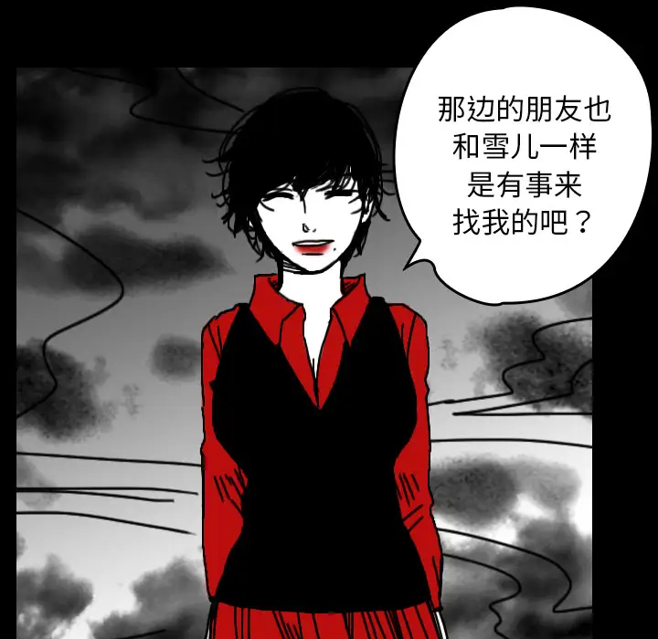 看见鬼的女人第31话