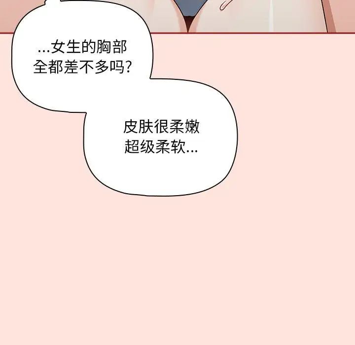 粉丝招募中!第22话