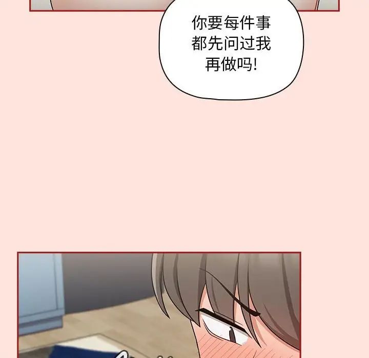 粉丝招募中!第22话