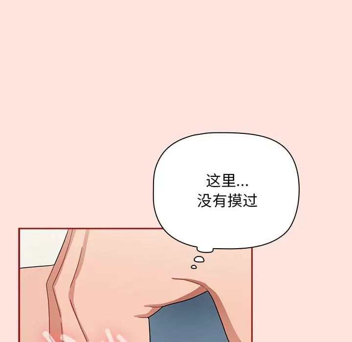 粉丝招募中!第22话