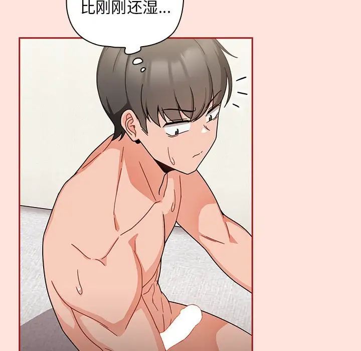 粉絲招募中!第22話