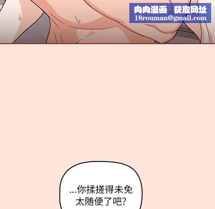 粉絲招募中!第22話