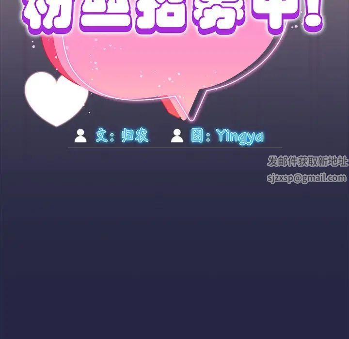 粉絲招募中!第22話