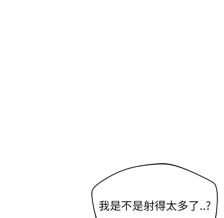 鄰居的滋味第30話