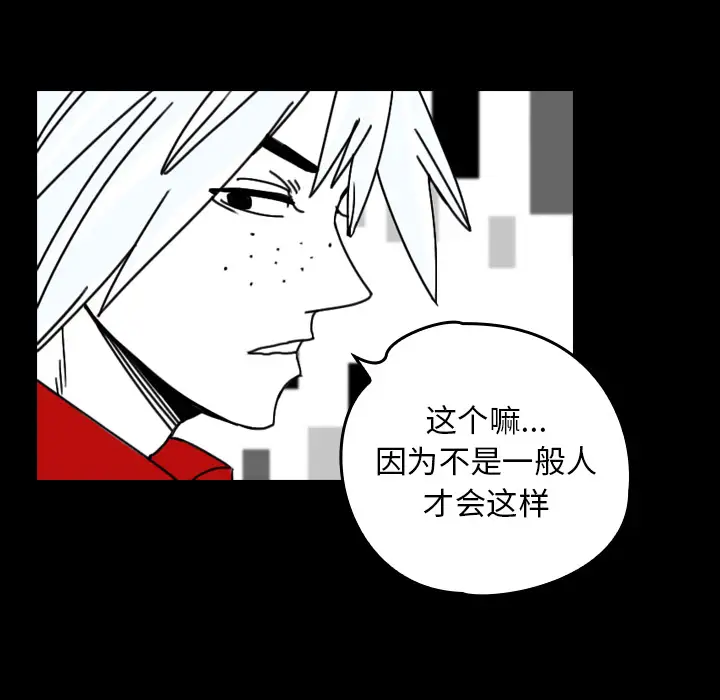 看见鬼的女人第31话