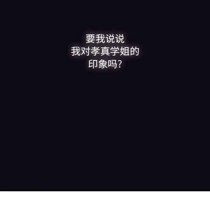 粉丝招募中!第22话