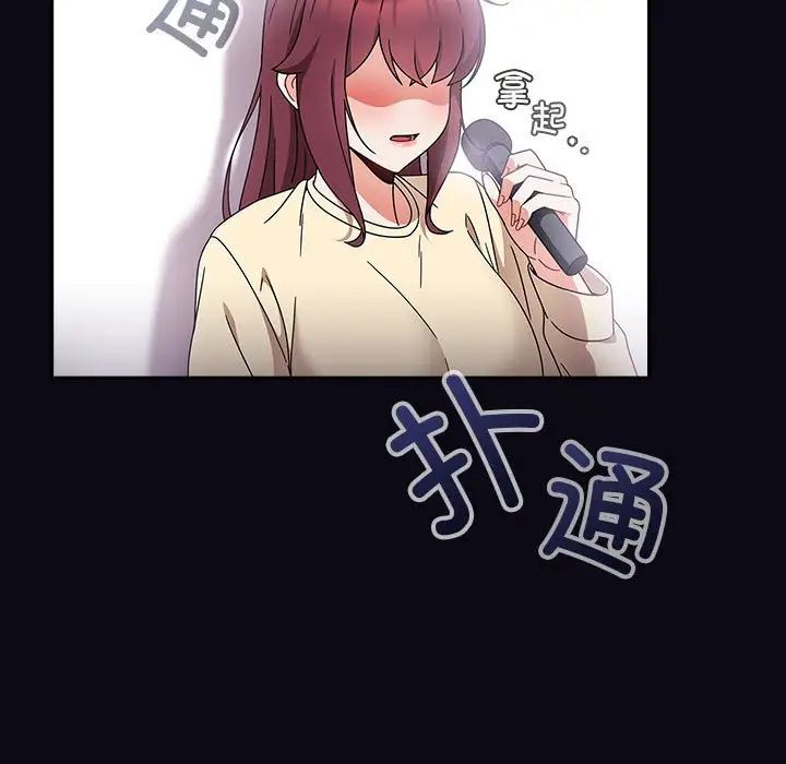 粉絲招募中!第22話