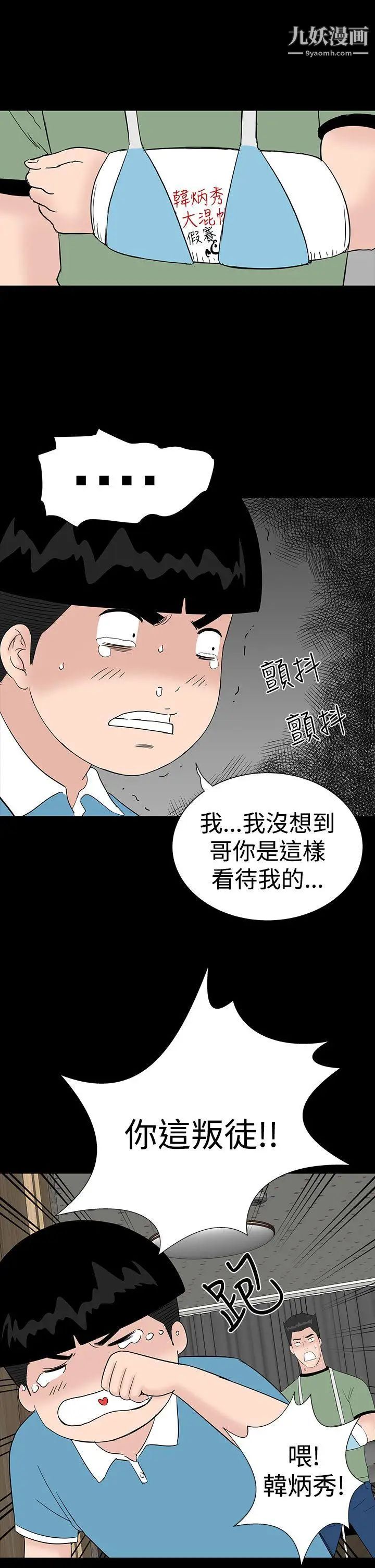 楼凤第26话
