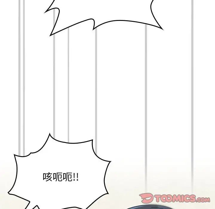 粉絲招募中!第22話