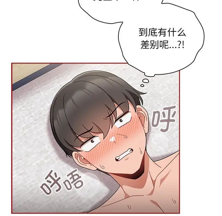 粉丝招募中!第22话