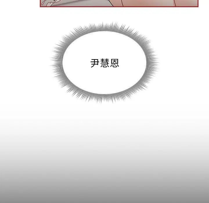 粉丝招募中!第22话