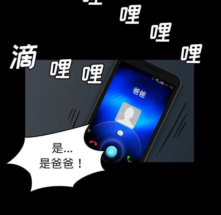 看见鬼的女人第31话