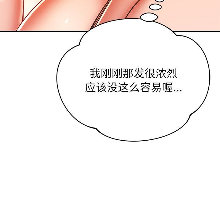 鄰居的滋味第30話