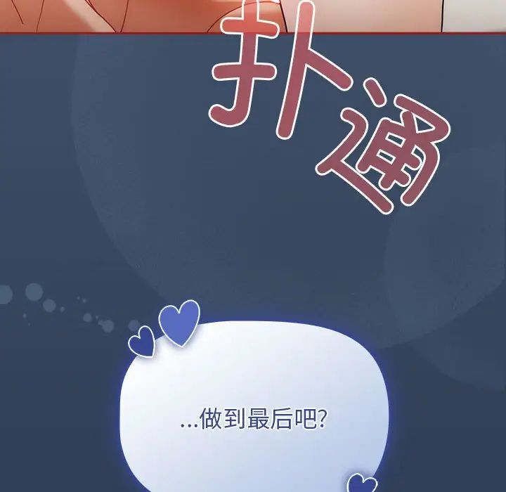 粉絲招募中!第22話