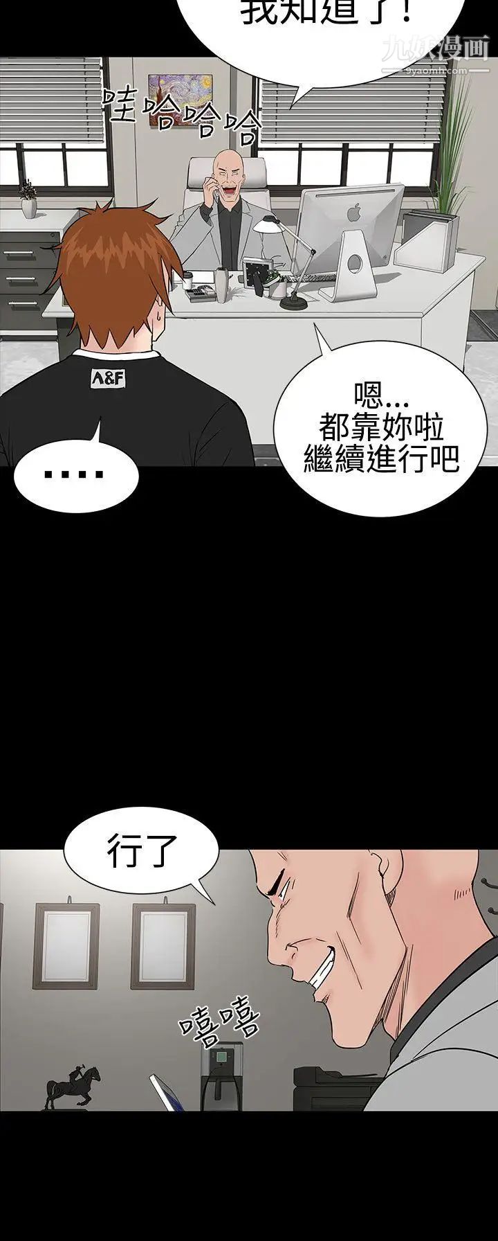 楼凤第26话