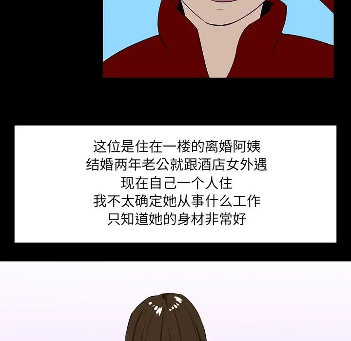 家族的遗产第6话