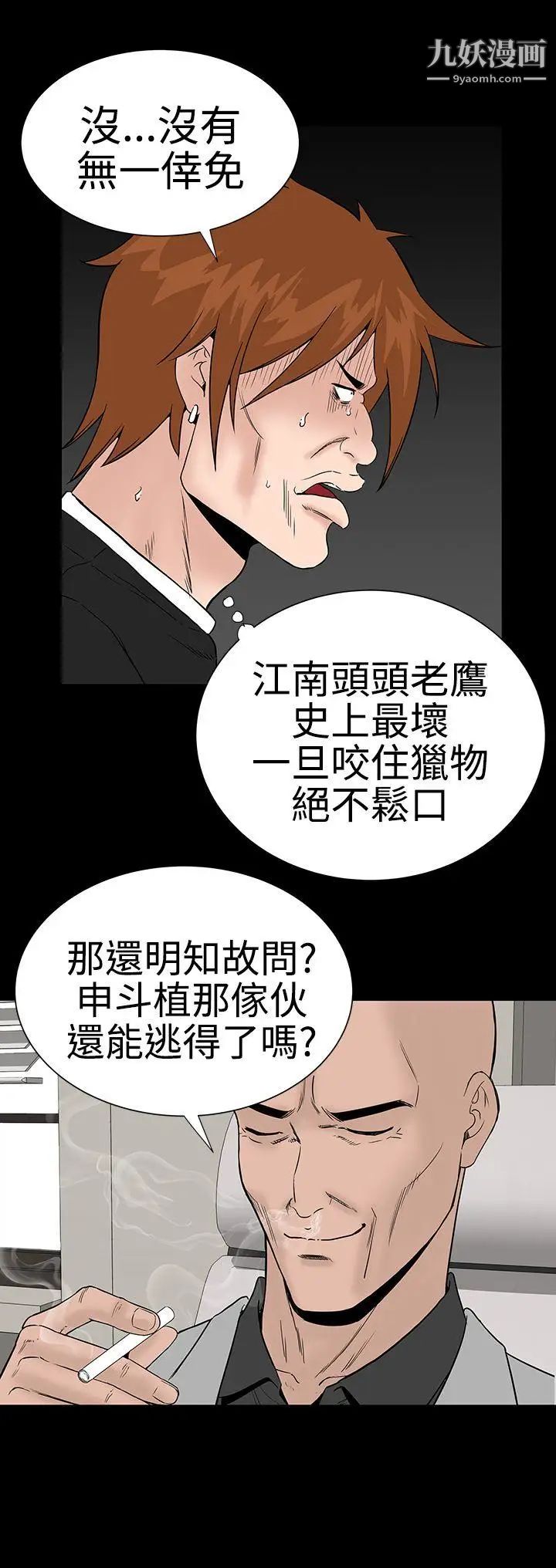 楼凤第26话