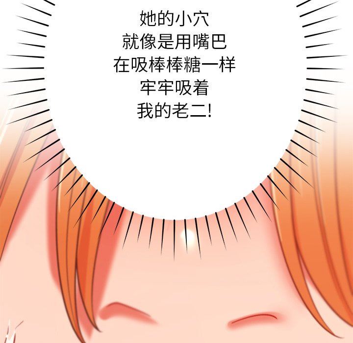 邻居的滋味第30话