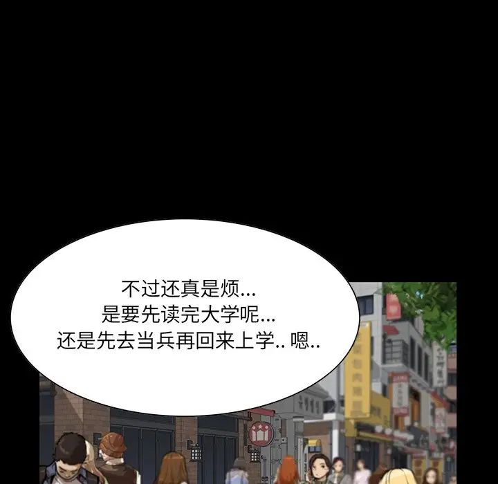 家族的遗产第6话