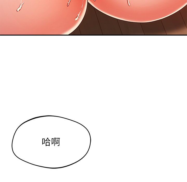 邻居的滋味第30话