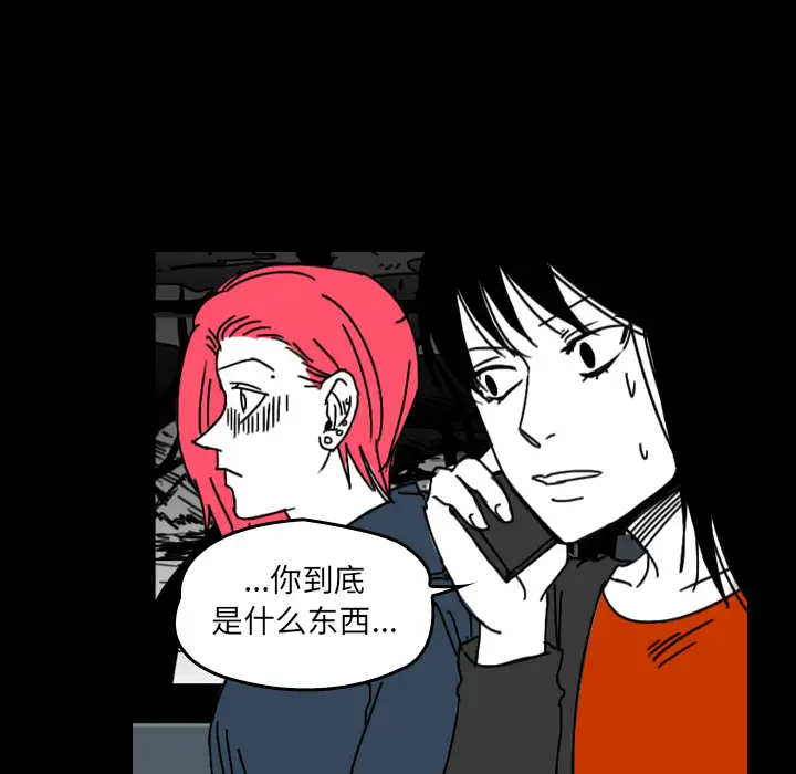 看见鬼的女人第32话