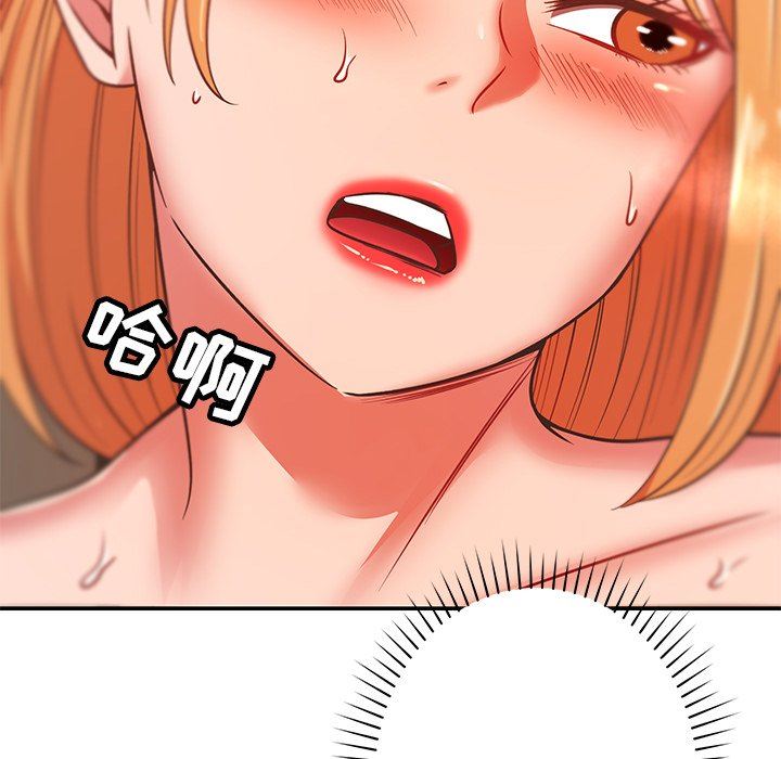 鄰居的滋味第30話