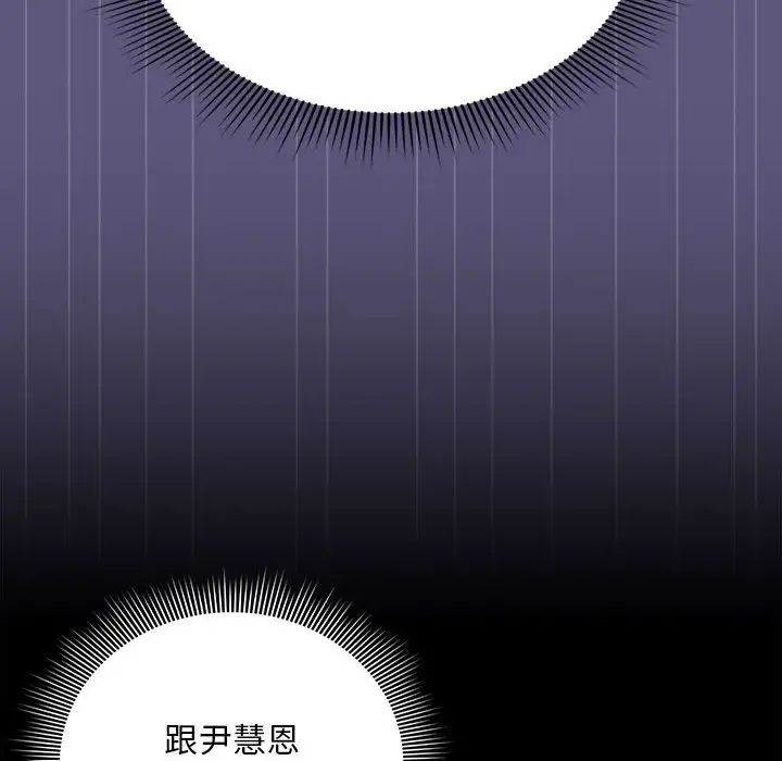 粉絲招募中!第23話