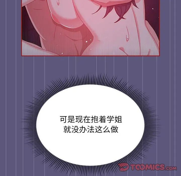 粉丝招募中!第23话