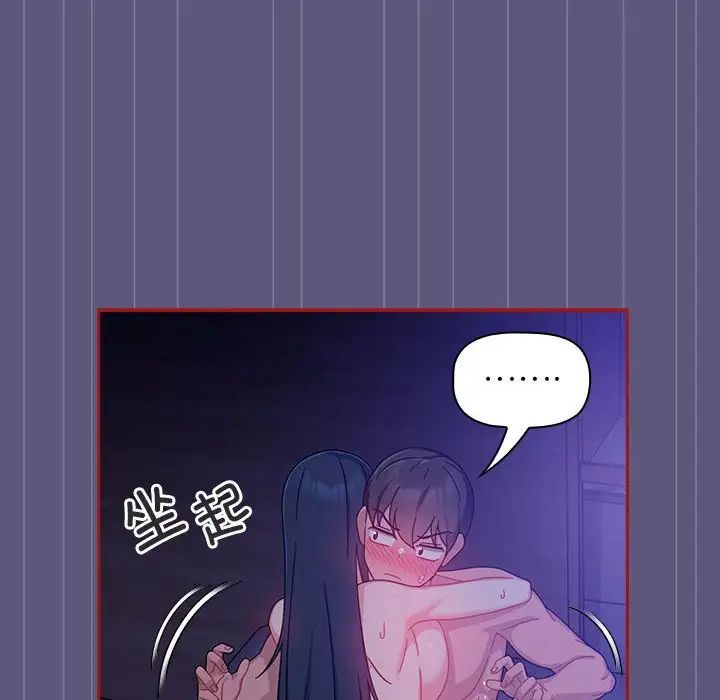 粉丝招募中!第23话