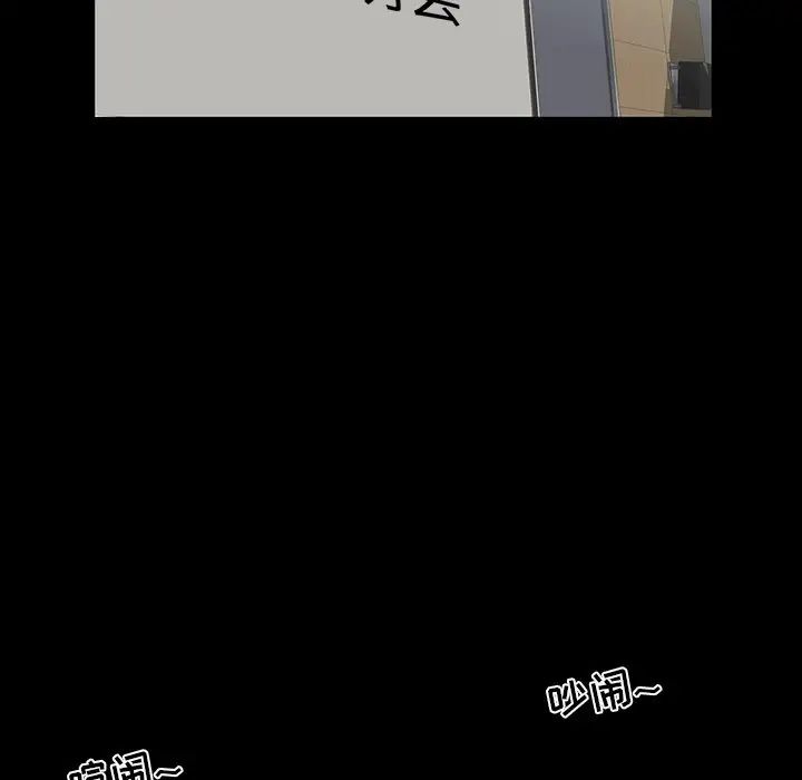 家族的遺產第7话