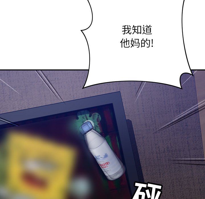 鄰居的滋味第30話