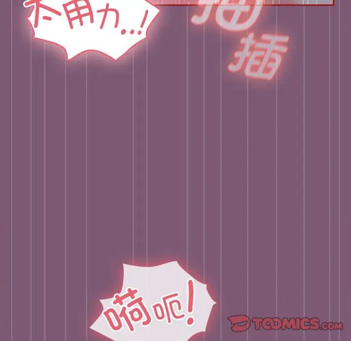 粉絲招募中!第23話