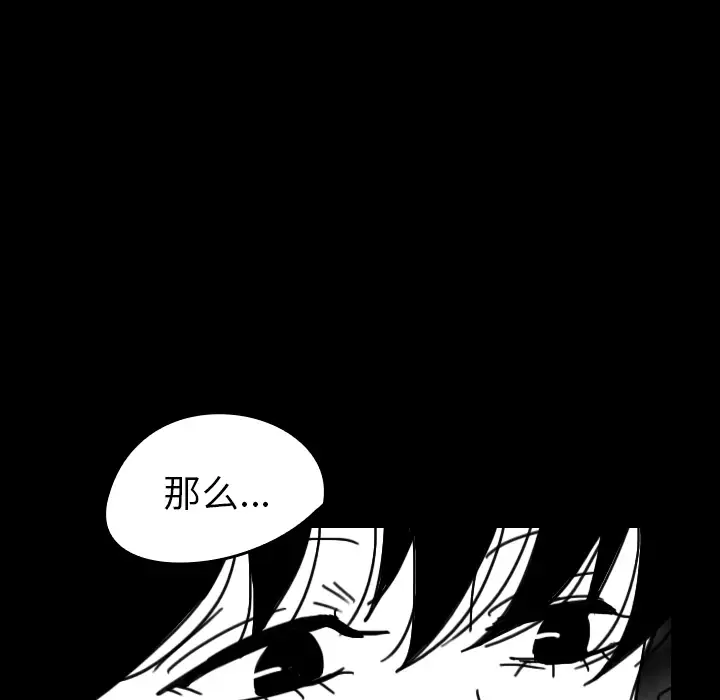 看见鬼的女人第32话