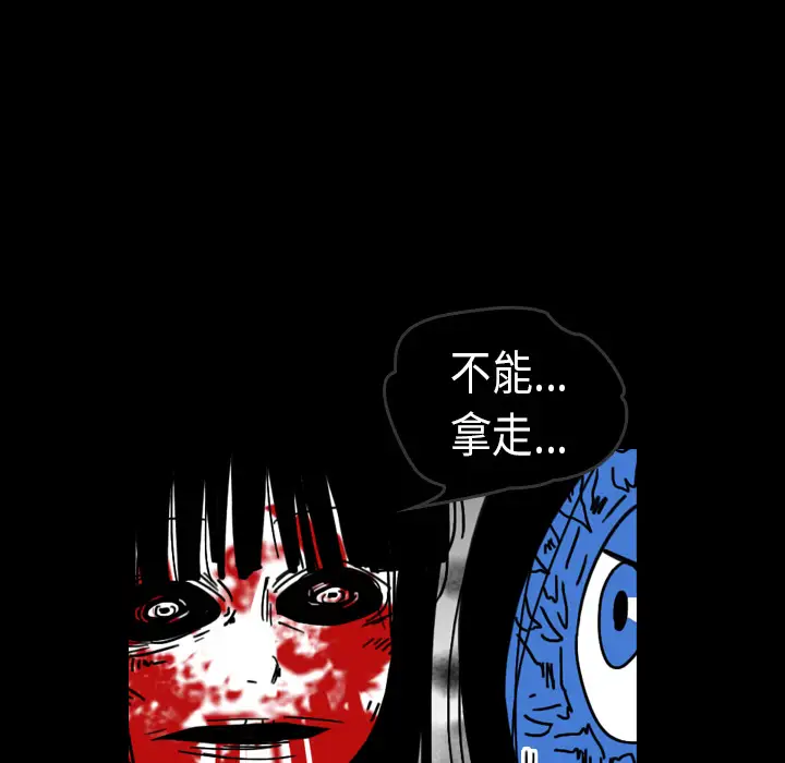 看见鬼的女人第32话