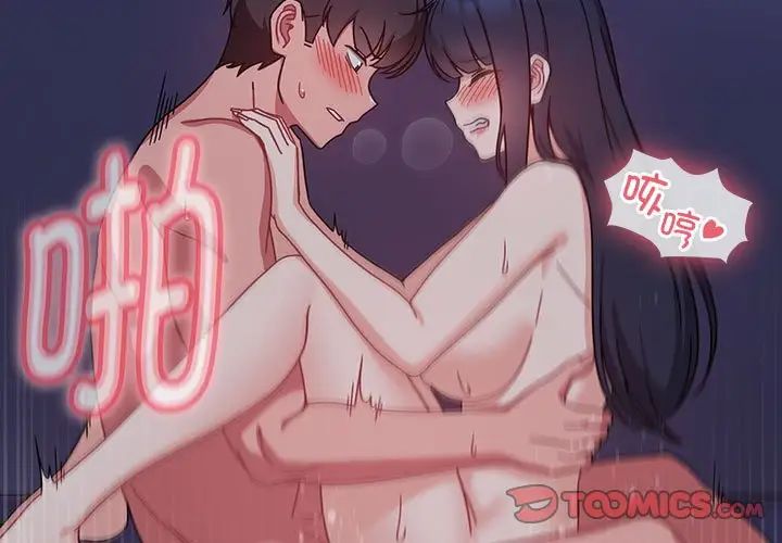 粉丝招募中!第24话