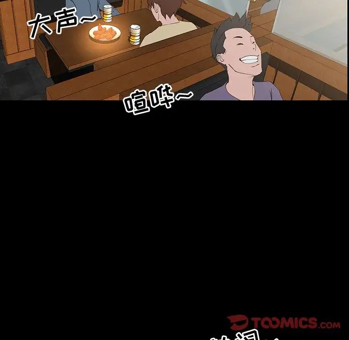 家族的遺產第7话