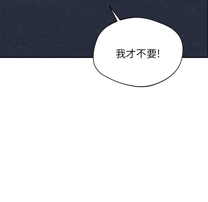 邻居的滋味第30话